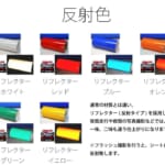 rim-color-ref